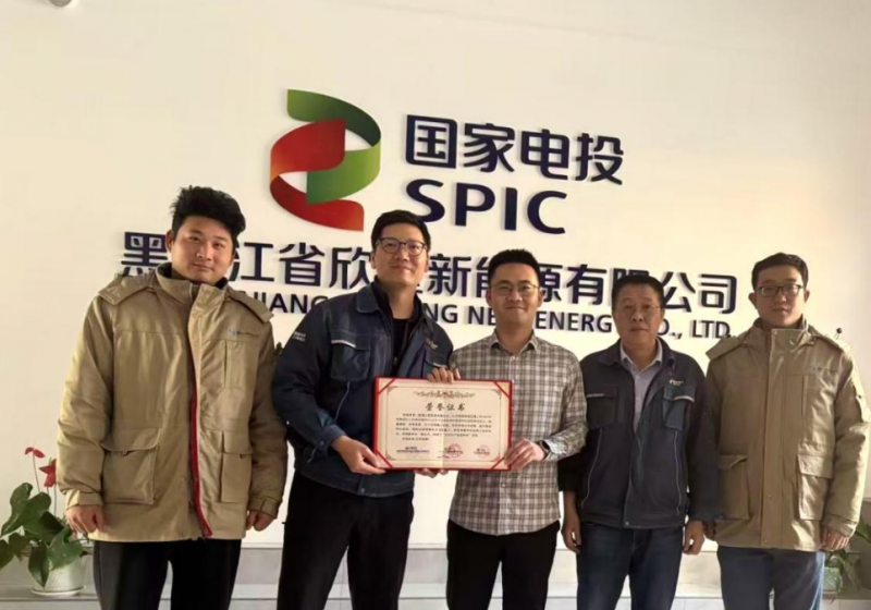 黑龍江七臺(tái)河風(fēng)電項(xiàng)目榮獲2025年度“安全生產(chǎn)先進(jìn)單位”